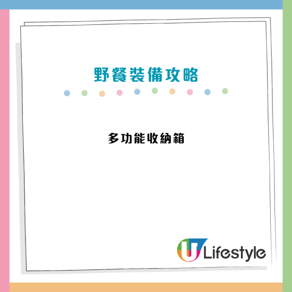 2025野餐攻略|10大戶外裝備實用清單:唔止帳篷/食物 打卡最緊要呢幾樣?