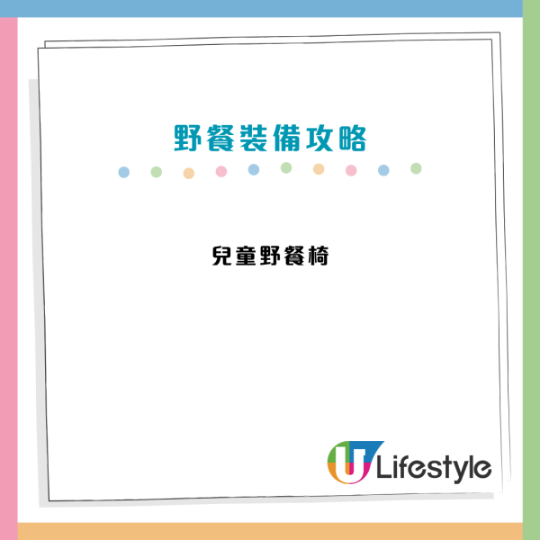 2025野餐攻略|10大戶外裝備實用清單:唔止帳篷/食物 打卡最緊要呢幾樣?