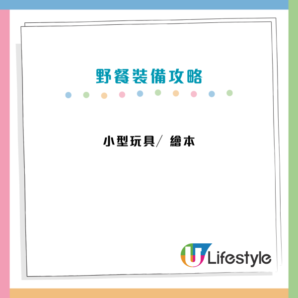 2025野餐攻略|10大戶外裝備實用清單:唔止帳篷/食物 打卡最緊要呢幾樣?