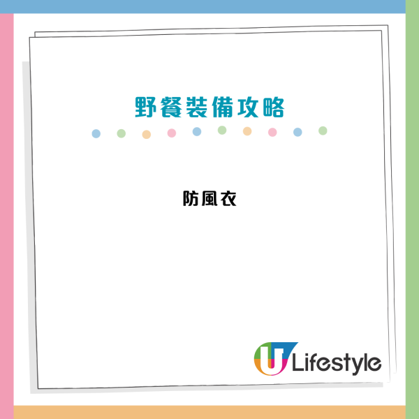 2025野餐攻略|10大戶外裝備實用清單:唔止帳篷/食物 打卡最緊要呢幾樣?