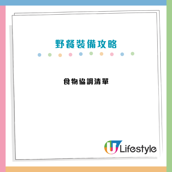 2025野餐攻略|10大戶外裝備實用清單:唔止帳篷/食物 打卡最緊要呢幾樣?