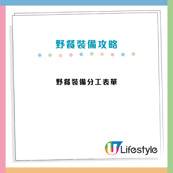2025野餐攻略|10大戶外裝備實用清單:唔止帳篷/食物 打卡最緊要呢幾樣?