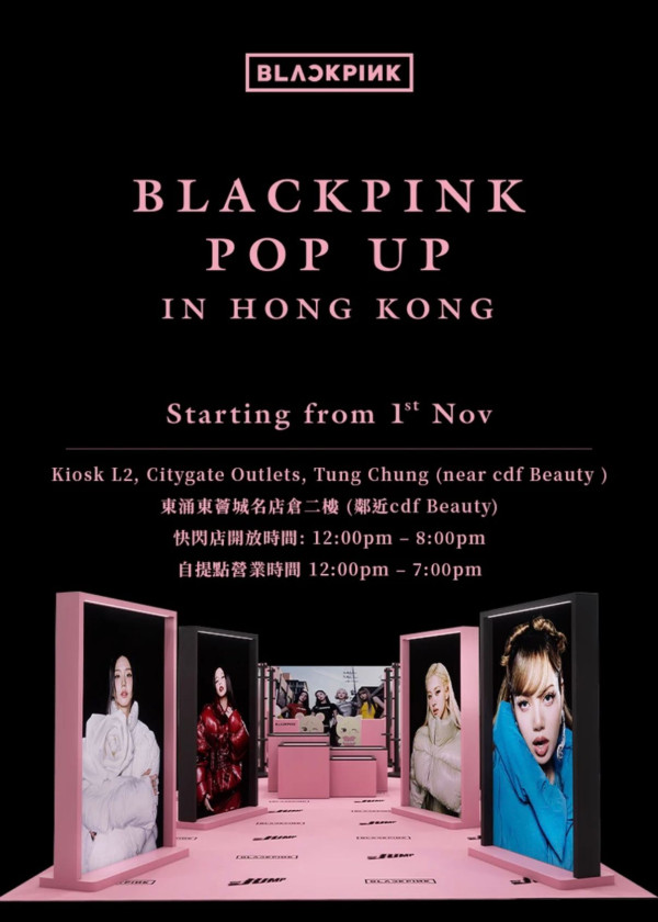 BLACKPINK期間限定店登陸東涌！一連9日搶購《JUMP》T恤/毛公仔/衛衣