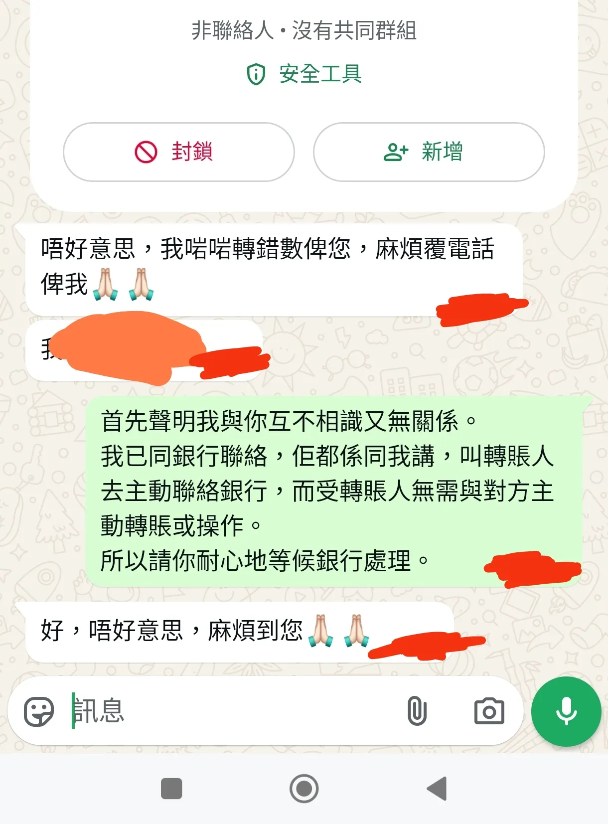 港男銀行戶口突收6位數神秘轉賬。圖片來源:Threads