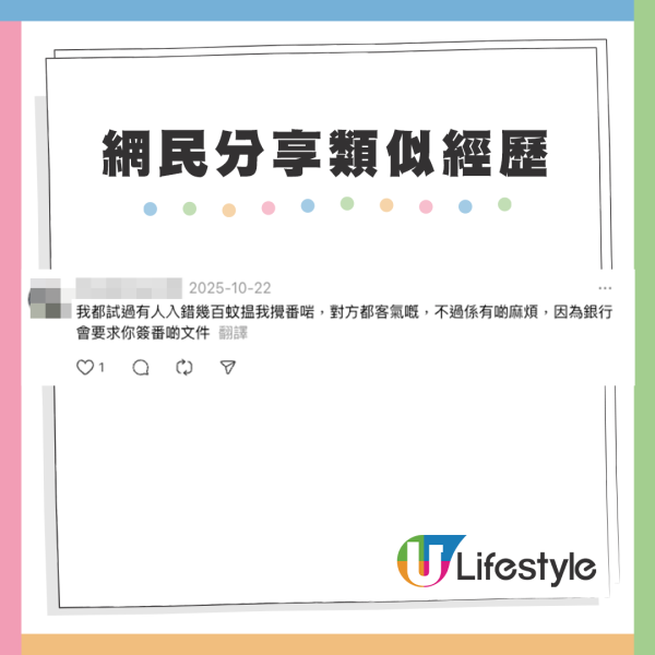 銀行戶口突收6位數神秘轉賬!港男:我真係唔敢郁!網民神分析3大疑點:100%詐騙
