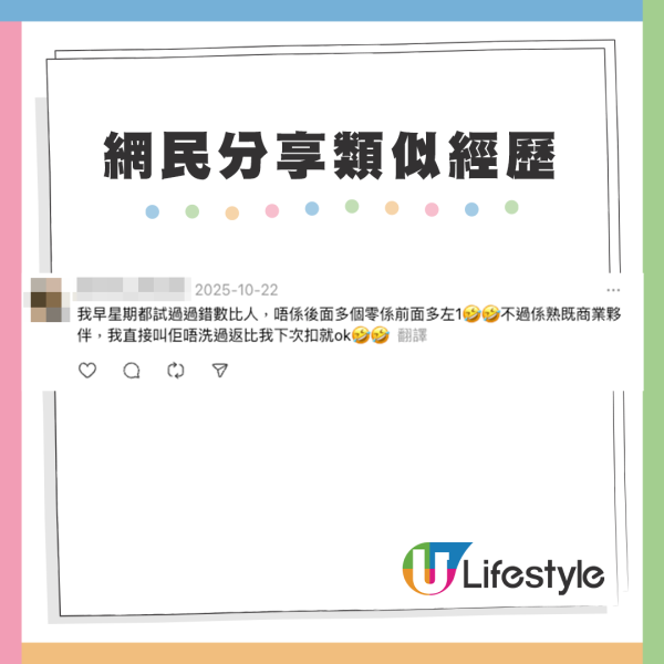 銀行戶口突收6位數神秘轉賬!港男:我真係唔敢郁!網民神分析3大疑點:100%詐騙