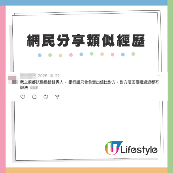 銀行戶口突收6位數神秘轉賬!港男:我真係唔敢郁!網民神分析3大疑點:100%詐騙