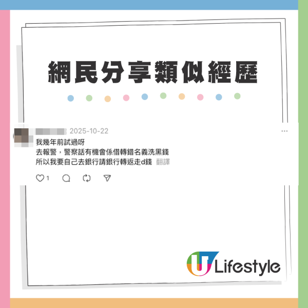 銀行戶口突收6位數神秘轉賬!港男:我真係唔敢郁!網民神分析3大疑點:100%詐騙