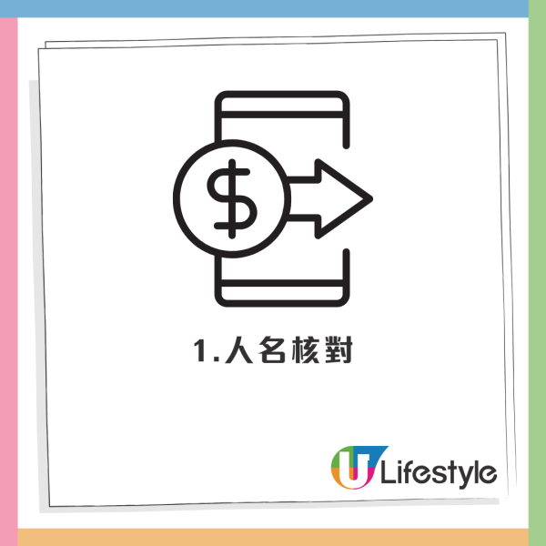 銀行戶口突收6位數神秘轉賬!港男:我真係唔敢郁!網民神分析3大疑點:100%詐騙