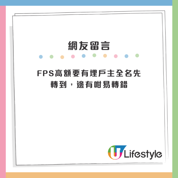 銀行戶口突收6位數神秘轉賬!港男:我真係唔敢郁!網民神分析3大疑點:100%詐騙
