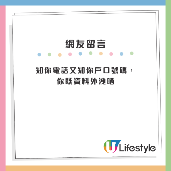 銀行戶口突收6位數神秘轉賬!港男:我真係唔敢郁!網民神分析3大疑點:100%詐騙
