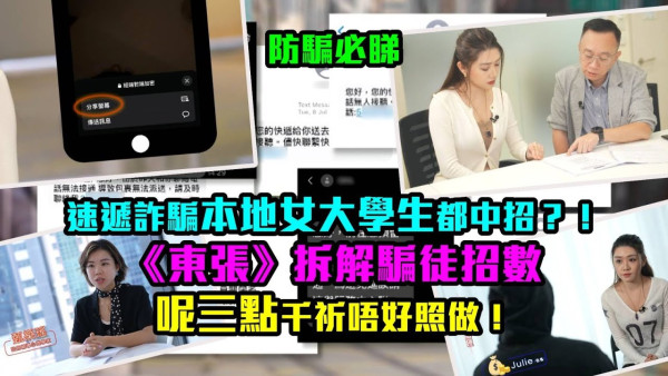 東張曾報類同手法?圖片來源:東張西望