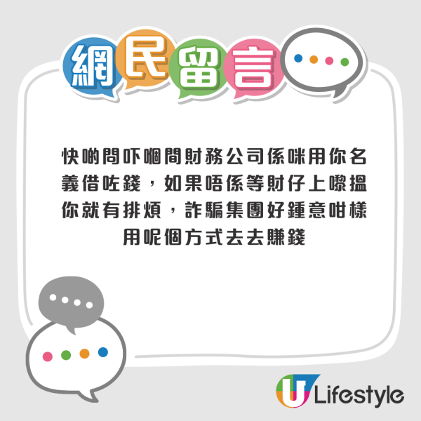 銀行戶口突收6位數神秘轉賬!港男:我真係唔敢郁!網民神分析3大疑點:100%詐騙