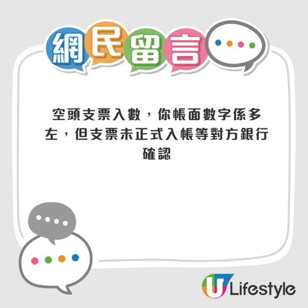 銀行戶口突收6位數神秘轉賬!港男:我真係唔敢郁!網民神分析3大疑點:100%詐騙