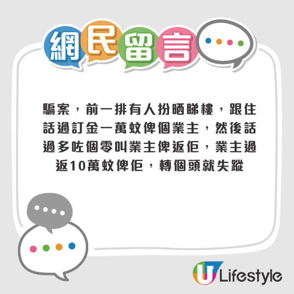 銀行戶口突收6位數神秘轉賬!港男:我真係唔敢郁!網民神分析3大疑點:100%詐騙