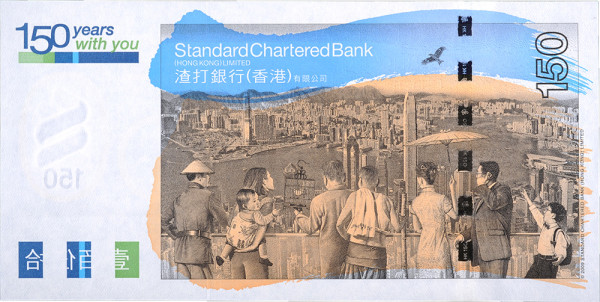 渣打銀行（香港）有限公司發行面值150元的「渣打香港150週年紀念鈔票」。（圖片來源︰金管局）