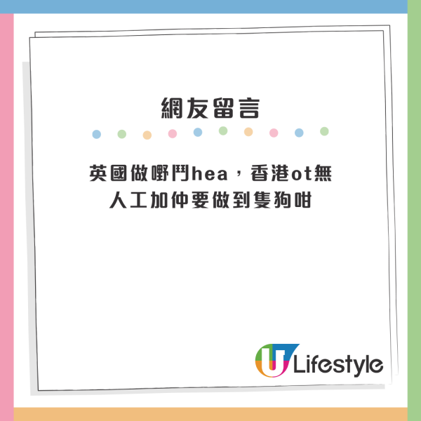 港女搵工陷入兩難!同時收香港英國offer問點算好!網友留言一面倒:有乜需要考慮