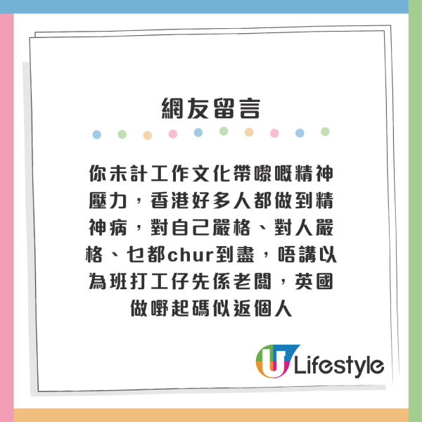 港女搵工陷入兩難!同時收香港英國offer問點算好!網友留言一面倒:有乜需要考慮