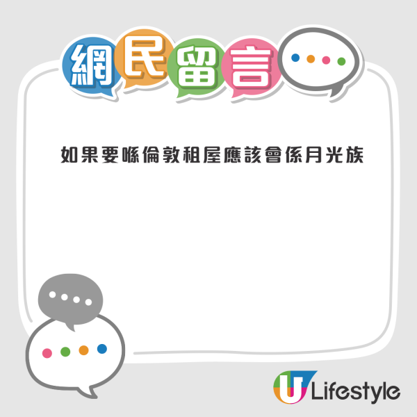 港女搵工陷入兩難!同時收香港英國offer問點算好!網友留言一面倒:有乜需要考慮