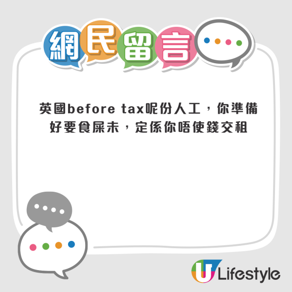 港女搵工陷入兩難!同時收香港英國offer問點算好!網友留言一面倒:有乜需要考慮