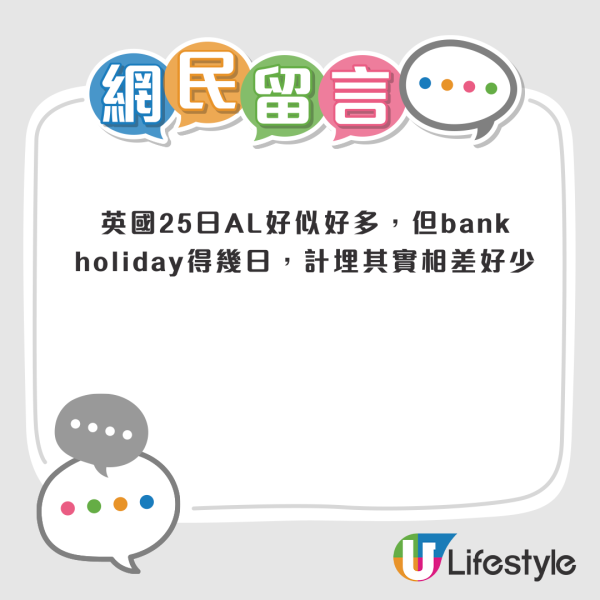 港女搵工陷入兩難!同時收香港英國offer問點算好!網友留言一面倒:有乜需要考慮