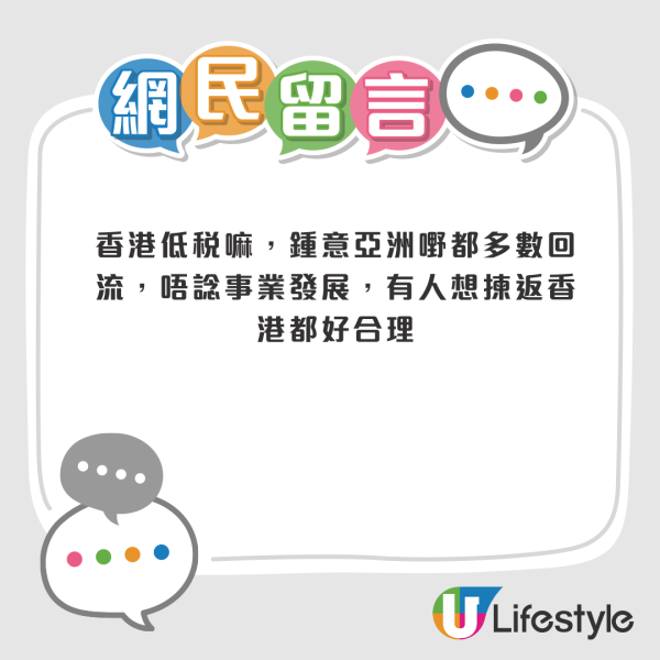 港女搵工陷入兩難!同時收香港英國offer問點算好!網友留言一面倒:有乜需要考慮