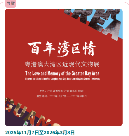 香港博物館節2025開鑼!康文署17間博物館免費入場 逾百項活動/表演/工作坊