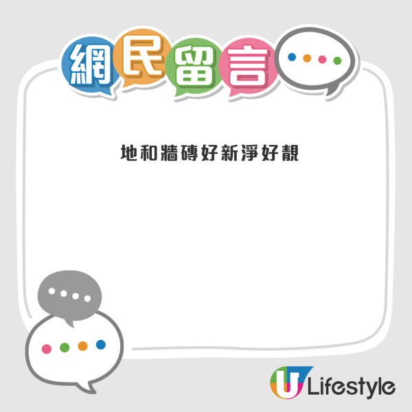 公屋排5年半獲派超筍新單位！上手住戶送2物至少慳成萬蚊！網民：返去劏雞還神啦！