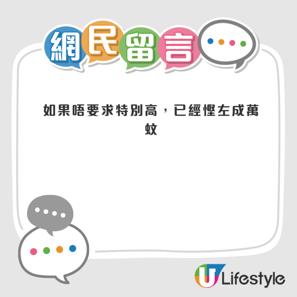 公屋排5年半獲派超筍新單位！上手住戶送2物至少慳成萬蚊！網民：返去劏雞還神啦！