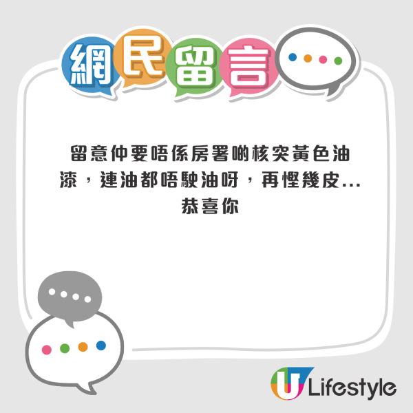 公屋排5年半獲派超筍新單位！上手住戶送2物至少慳成萬蚊！網民：返去劏雞還神啦！