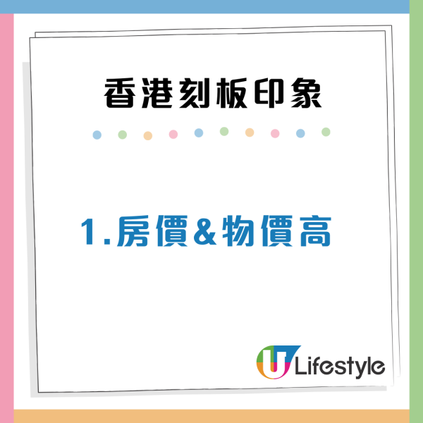 小紅書熱議!內地人對香港5大刻板印象?揭睇得多電視劇:香港人超擅長上班
