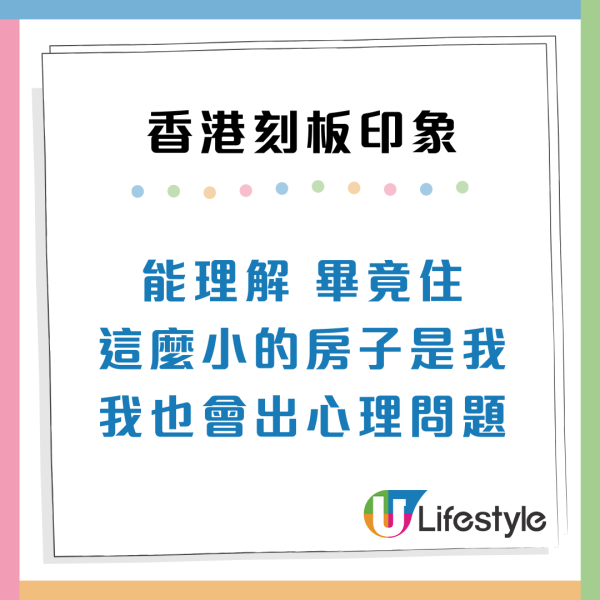 小紅書熱議!內地人對香港5大刻板印象?揭睇得多電視劇:香港人超擅長上班