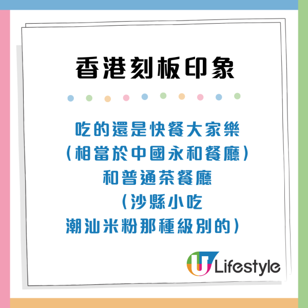 小紅書熱議!內地人對香港5大刻板印象?揭睇得多電視劇:香港人超擅長上班