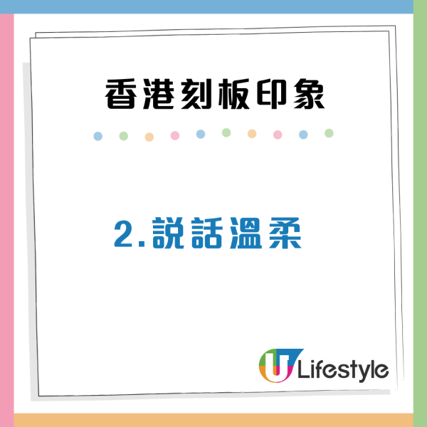 小紅書熱議!內地人對香港5大刻板印象?揭睇得多電視劇:香港人超擅長上班
