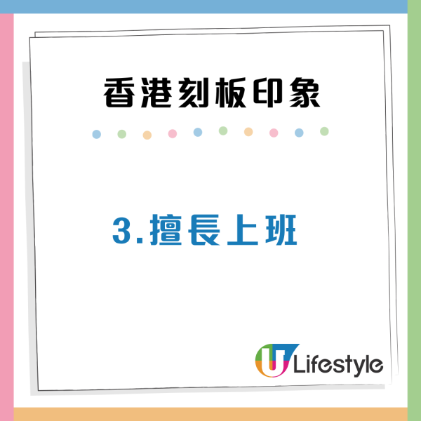 小紅書熱議!內地人對香港5大刻板印象?揭睇得多電視劇:香港人超擅長上班