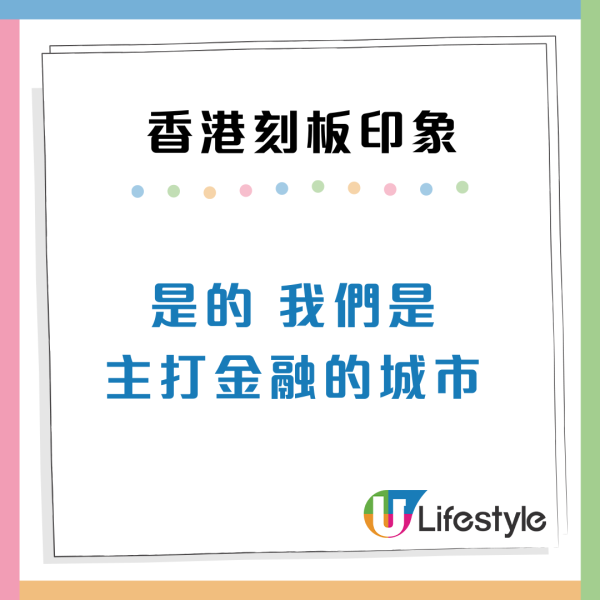 小紅書熱議!內地人對香港5大刻板印象?揭睇得多電視劇:香港人超擅長上班