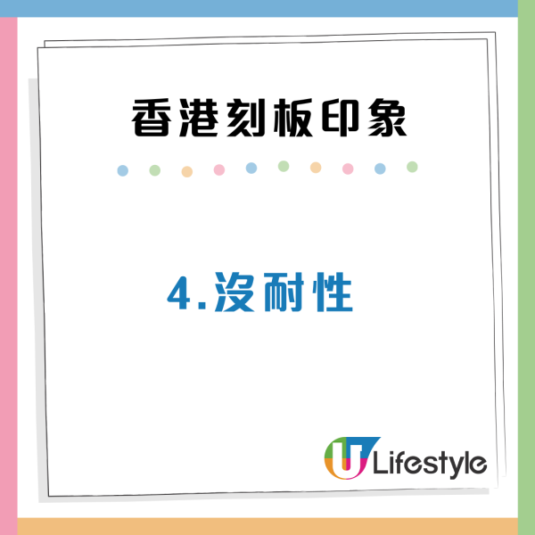 小紅書熱議!內地人對香港5大刻板印象?揭睇得多電視劇:香港人超擅長上班