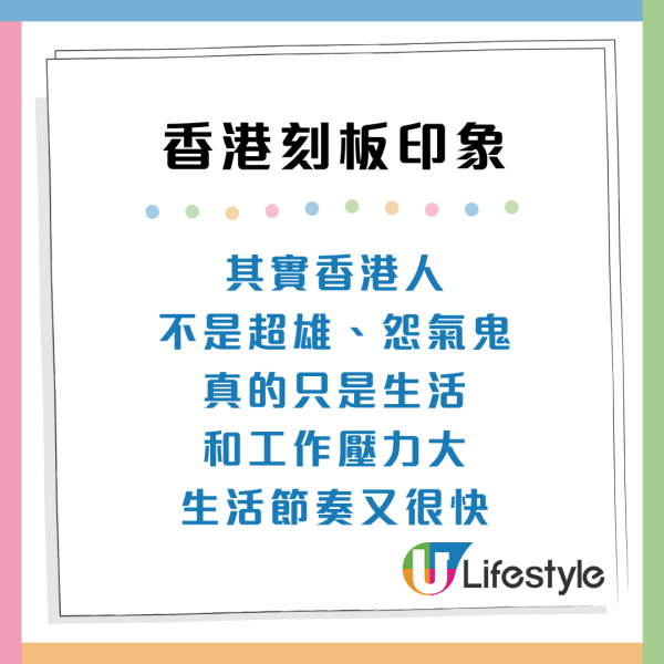 小紅書熱議!內地人對香港5大刻板印象?揭睇得多電視劇:香港人超擅長上班