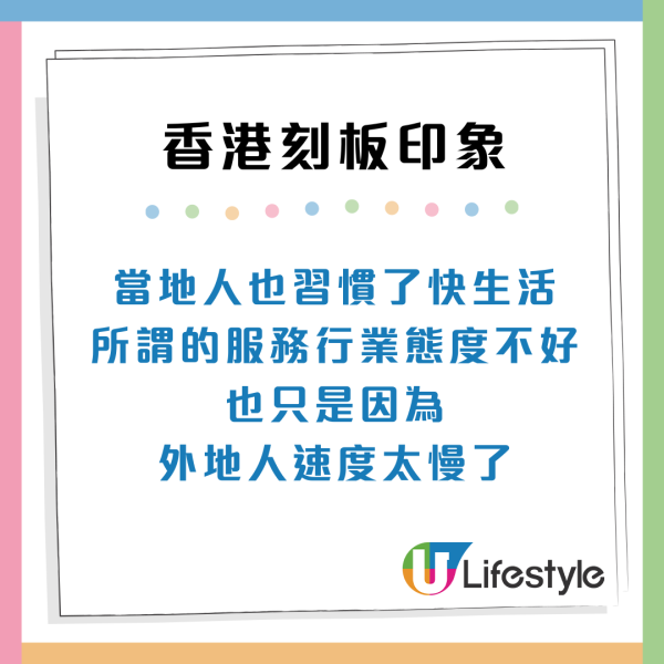 小紅書熱議!內地人對香港5大刻板印象?揭睇得多電視劇:香港人超擅長上班