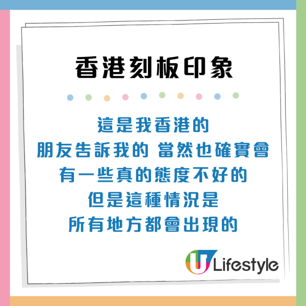 小紅書熱議!內地人對香港5大刻板印象?揭睇得多電視劇:香港人超擅長上班