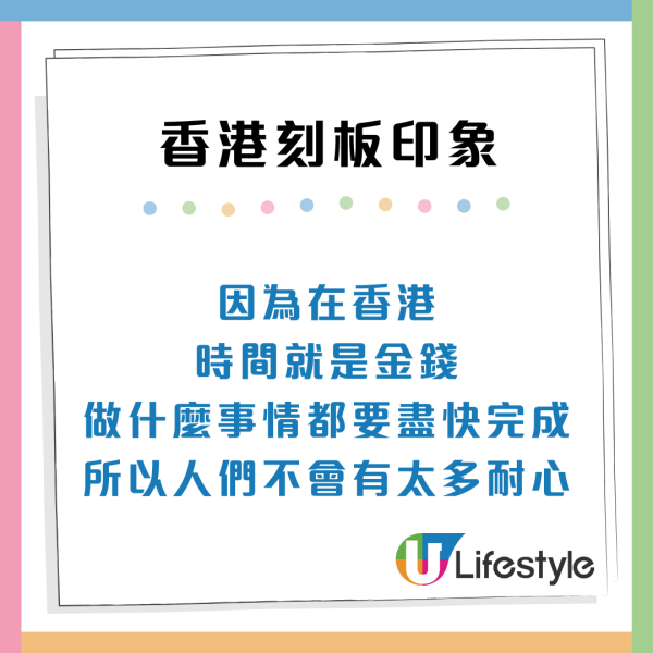 小紅書熱議!內地人對香港5大刻板印象?揭睇得多電視劇:香港人超擅長上班