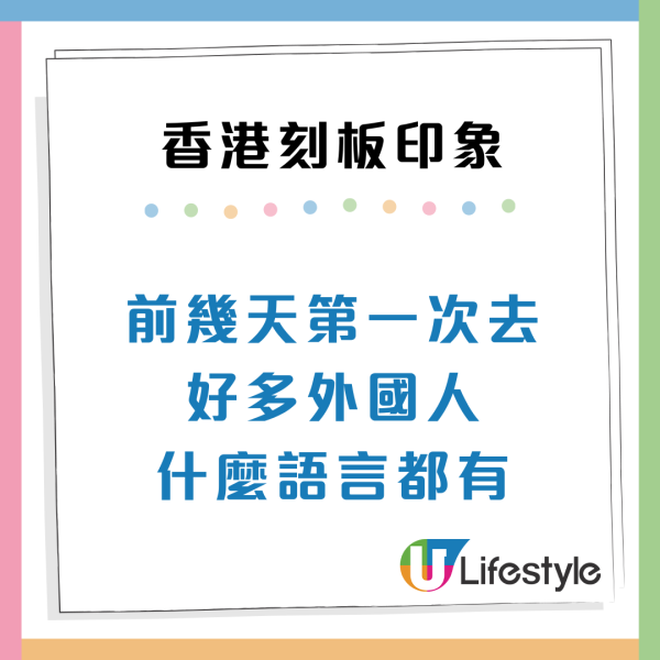 小紅書熱議!內地人對香港5大刻板印象?揭睇得多電視劇:香港人超擅長上班