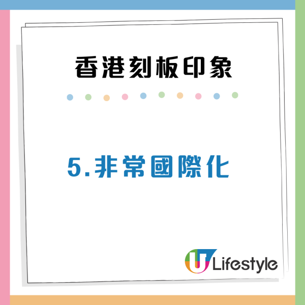 小紅書熱議!內地人對香港5大刻板印象?揭睇得多電視劇:香港人超擅長上班