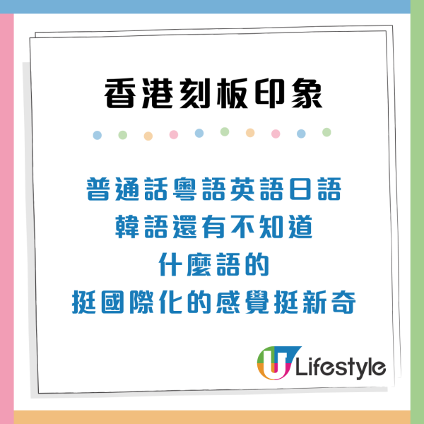 小紅書熱議!內地人對香港5大刻板印象?揭睇得多電視劇:香港人超擅長上班
