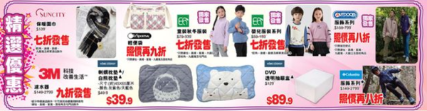 雙11優惠︱香港4大超市雙11優惠！惠康送$2000優惠券/屈臣氏萬寧1折/免費贏走iPhone 17