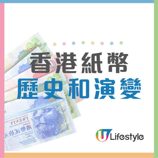 香港$10「青蟹」舊鈔可升值100倍！ 收藏家揭3大關鍵 1條件賣到逾千元一張
