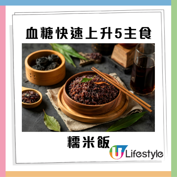 血糖快速上升5主食 食1物=飲糖水!?  附緩解方法+降血糖7食物