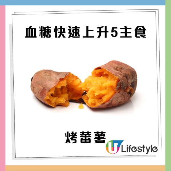 血糖快速上升5主食 食1物=飲糖水!?  附緩解方法+降血糖7食物