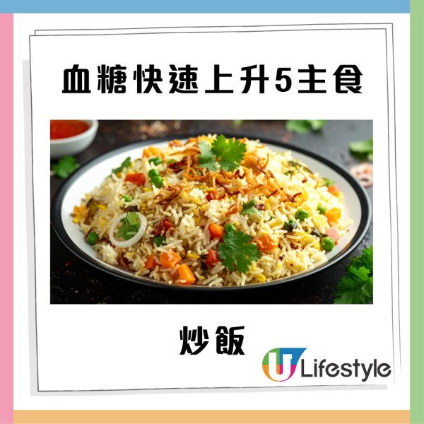 血糖快速上升5主食 食1物=飲糖水!?  附緩解方法+降血糖7食物