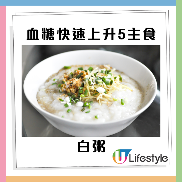 血糖快速上升5主食 食1物=飲糖水!?  附緩解方法+降血糖7食物